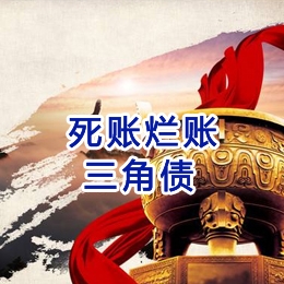 宜昌要债公司